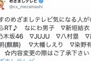 ついに新曲MVが解禁！？明日の『めざましテレビ』に乃木坂46！！！！！