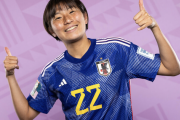 アジア競技大会に臨む日本女子代表メンバーが発表！女子W杯参加者はFW千葉玲海菜のみ、WEリーグ女王の浦和LからはMF塩越柚歩ら3名が参加