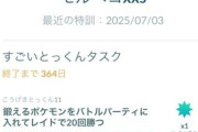 【ポケモンGO】レイドやGBL出禁になってるポケモンだと特訓できない