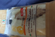 【画像あり】セブンで高級サンドイッチ買ってきた