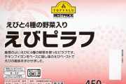 冷凍食品で美味いジャンルってピラフとチャーハンとパスタだけだよな