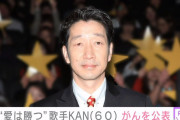 シンガー・ソングライターＫＡＮ、がん公表　今後の演奏活動は当面休止と発表