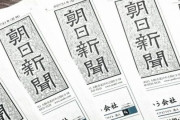 朝日新聞さん、ガチでオワコンへ・・・