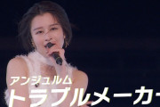 【動画】アンジュルム『トラブルメーカー』LIVE アンジュルム 2025 autumn 「Keep Your Smile！」 final