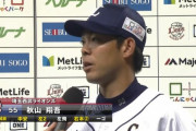秋山翔吾さん日程組んだNPBと球場来ない西武ファンに苦言