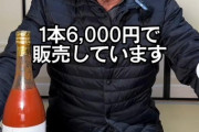 【悲報】TikTok民、トマト農家のおじさんを袋叩き