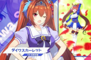 【画像】ウマ娘で一番Hカワなのってダイワスカーレットちゃんだと思うんだ