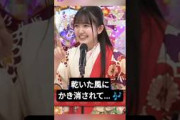 しおりちゃん、やったね～ [ 久保史緒里 ] #乃木坂46