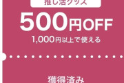 【謎】ヤフーフリマ、何故かおまけに「折り紙」が付いてる商品が大量に出品されるｗｗｗｗ