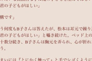 【悲報】松本「君みたいな真面目な子に俺の子供産んでほしい」女「結構です」