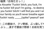 【にじさんじ】あらゆる罵倒の単語飛んでて草