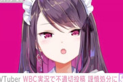 【朗報】にじさんじを卒業した郡道美玲さん、毒ヶ衣ちなみに転生しただけでチャンネル登録者73,800人の快挙！！！