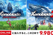 DLランキング『ゼノブレイド2』24位､『ゼノブレイドDE』48位