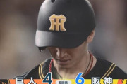 【セCSFinal第3戦】阪神、5回表に一挙5点をとり逆転！近本逆転タイムリースリーベース！巨人は継投大失敗・・・