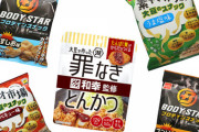 筋トレ増量中にお菓子を食いたいのに罪悪感で食えない