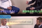 【悲報】中田英寿さん「正直言う。今のサッカー、ゴミすぎて見てないw」←これ…