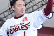 楽天FAの松井裕樹、カージナルスと極秘交渉済みと現地報道