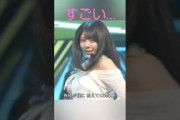 胸を弾ませる冨里奈央ちゃん【乃木坂46】