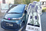 【朗報】ガンダム＆シャア専用ザク bZ4X、量産型ザク C+pod…豊田市のトヨタ車がすごっ！