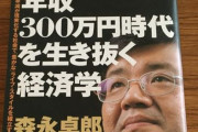 【ド正論】経済学者・森永卓郎さん、岸田首相と財務省に対して言ってはいけない真実を火の玉ストレートで投げてしまう…「財務省は行政機関じゃなくて◯◯◯」