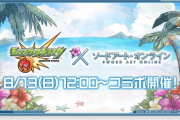 【速報】モンスト夏休み発表…？！からの激アツカットイン！！ガチャ不可避の『激かわコラボαキャラ3体』発表キタァーーーーーーーー！！！！【モンスト】