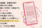 【悲報】ネットでたまに見る「共産党支持者じゃないけど〜」という発信、なんと日本共産党の工作だった