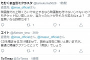 【悲報】アイマスイベント、コロナの影響で中止になりオタクがブチギレ「積んだCD代返せ！」