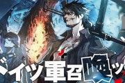 異世界にドイツ軍を召喚させてしまう…かつてない異世界電撃戦がいまはじまる！