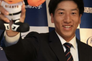 巨人ドラ１翁田「阪神ファンに『来てほしかった』と思われるように」