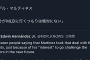 【朗報】巨人ライデルマルティネス「MLBには絶対行かない」