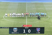 【速報】3連覇狙う川崎フロンターレさん、FC東京に勝利ｗｗｗｗｗｗｗｗ