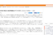 【悲報】韓国紙コラム「残ったカードは日本人の反韓感情を鎮めるだけ。それでこそ安倍の暴走を制御できる」