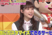 【櫻坂46】松田里奈が苦手な企画wwww【ジョブチューン】