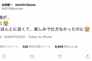 サートゥルナーリアJC回避に池添がツイッターで｢おわた　1週前ほんとに良くて、楽しみで仕方なかったのに｣