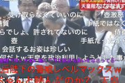 【画像】山本太郎さん、園遊会で陛下に直訴状を手渡し、永久出禁になってしまう←これ