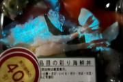 【朗報】ゲーミング海鮮丼が見つかる
