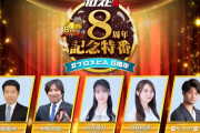 配信延期になった ｢プロスピA 8周年記念特番｣ についてお知らせ【乃木坂46】
