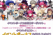 【FGO】今回男が多いからか地味めに見えるよね←いつメンが少ないから余計そう感じる気もする【FateGO】