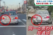 “危険運転”仙台で相次ぐ　同じ車か…運転手に注意も「事故になったら文句を言って」