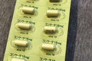 【緊急】ADHD治療薬『コンサータ』が絶望の供給不足へ。 今薬局に行ってももらえない可能性