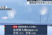 【悲報】Ζ世代､闇バイトを普通にやりすぎやろ　埼玉･川口市の強盗致傷事件で17歳･19歳･21歳の男3人を逮捕