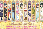 【画像】ニジガクドスケベタロットパーティ、ドスケベアニメイトフェア開催決定！！【ラブライブ！虹ヶ咲】