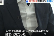 橙色の帽子で参政党支持者と誤認か…「しばき隊」名乗るグループから暴行受け重傷　傷害事件として捜査