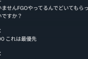 【悲報】FGO民、5chの「電子障害者手帳ネタ」にブチ切れてしまうｗｗｗｗｗ
