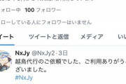【パズドラ】越鳥終了から1週間以上経ったけど未だ配布なし！不正代行精査、再開催なども検討？