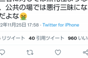 【悲報】アニメアイコン「体育会系が礼儀正しいのは目上の相手にだけ。公共の場では悪行三昧になる」