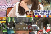 【悲報】松本人志さん、指原莉乃にとんでもないセクハラ発言をしてしまう・・・・・・・