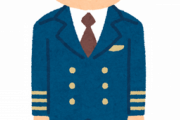 JAL、ANAパイロット「たッはァ～～空から見下すのキモチぇ～～www」