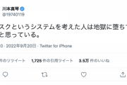 【悲報】川本真琴「サブスクでの利益がどれだけ少ないか。システムを考えた人は地獄に落ちてほしい。CDデッキを持ってない人も多くなってどないしろと」