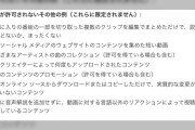 YouTubeの切り抜き動画“収益化停止”の影響と今後の動向